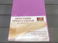 Простыня трикотажная на резинке АЛЬВИТЕК лаванда 160х200