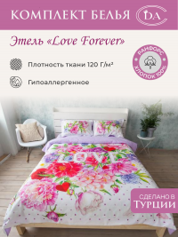 Постельное белье из ранфорса ЭТЕЛЬ LOVE ЦВЕТЫ СИРЕНЬ 50х70 (2шт) 2-спальное