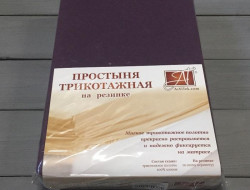 Простыня трикотажная на резинке АЛЬВИТЕК баклажан 90х200