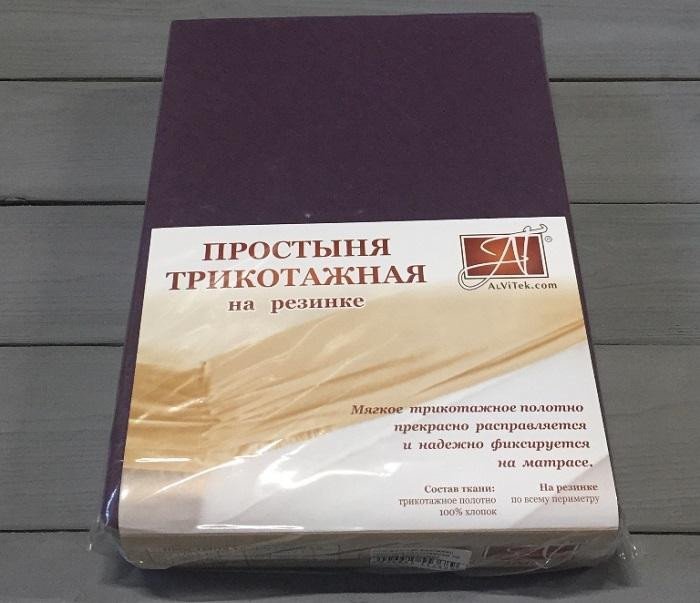 Простыня трикотажная на резинке АЛЬВИТЕК баклажан 90х200