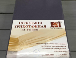 Простыня на резинке трикотажная АЛЬВИТЕК графит 180х200