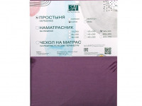 Простыня на резинке из сатина АЛЬВИТЕК сливовая 160х200