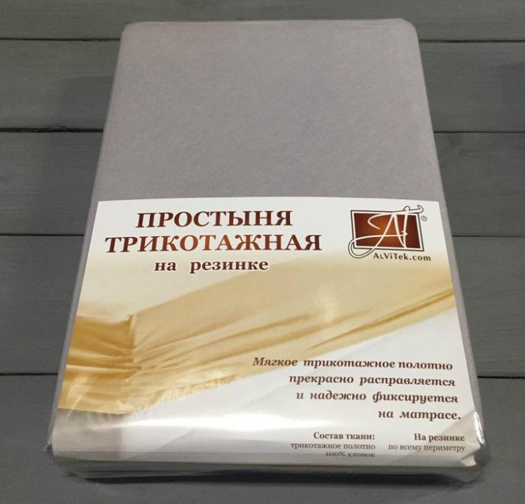 Простыня на резинке трикотажная АЛЬВИТЕК серая 90х200
