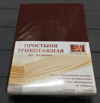 Простыня на резинке трикотажная АЛЬВИТЕК шоколад 90х200