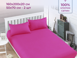 Простыня на резинке из сатина DIVA AFRODITA PR8 160х200х20 с наволочками 50х70 (2шт) розовая фуксия